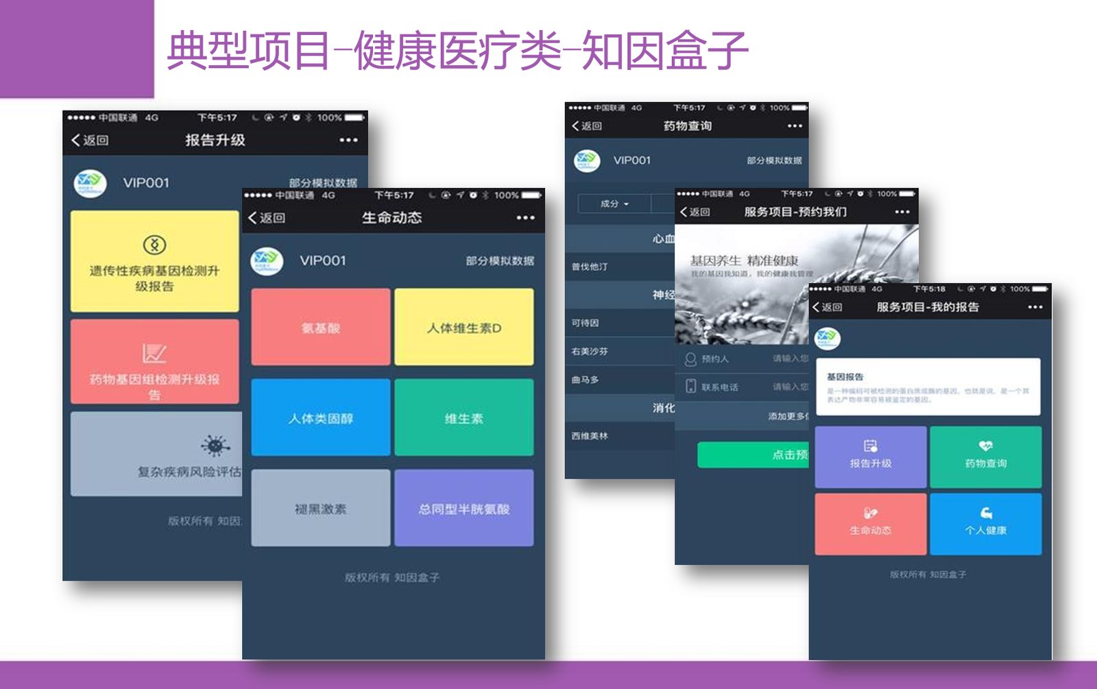 健康风险评估